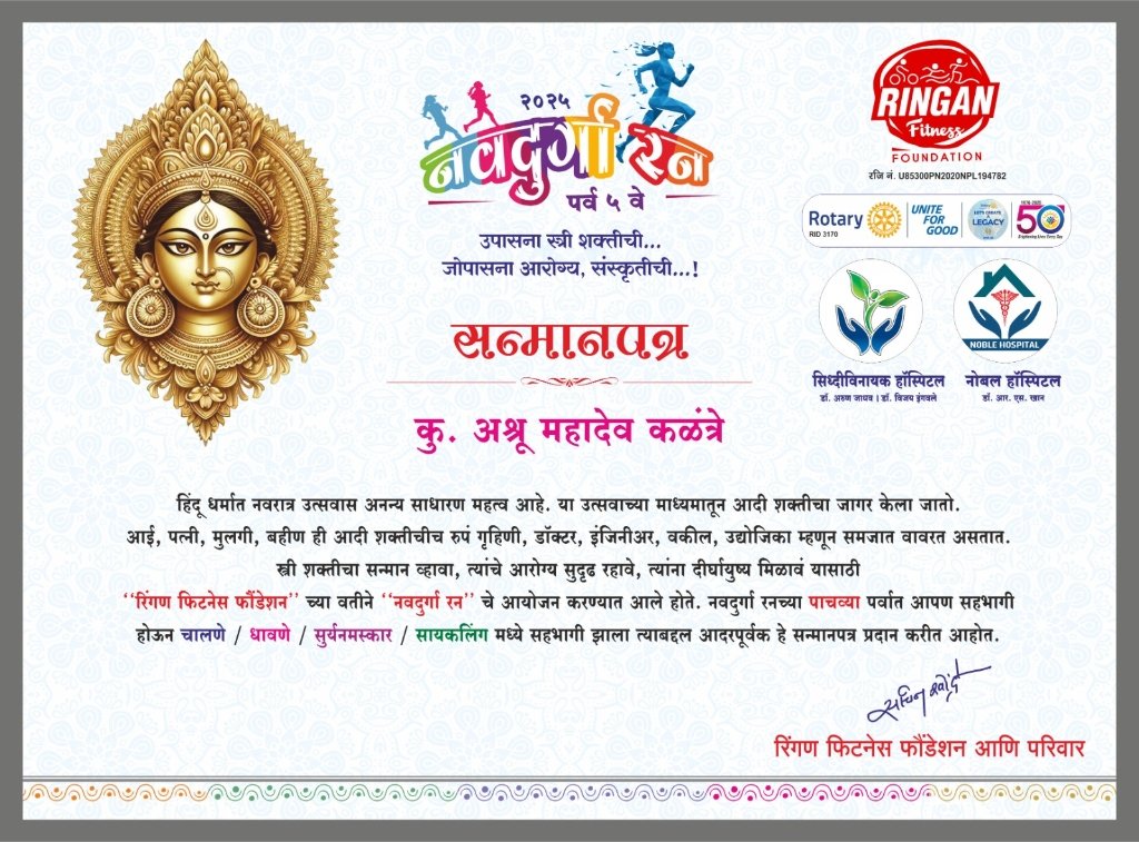 Ringan Fitness Foundation Official Certificate of Honour